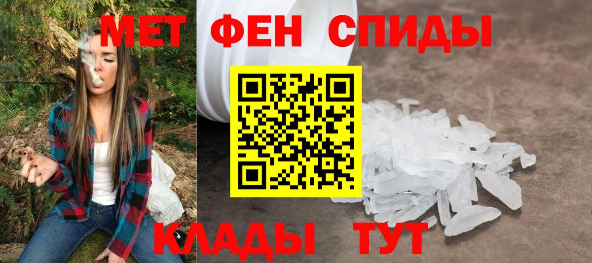 АМФ Розовый  Amphetamine  Скопин  Вход с VPN 