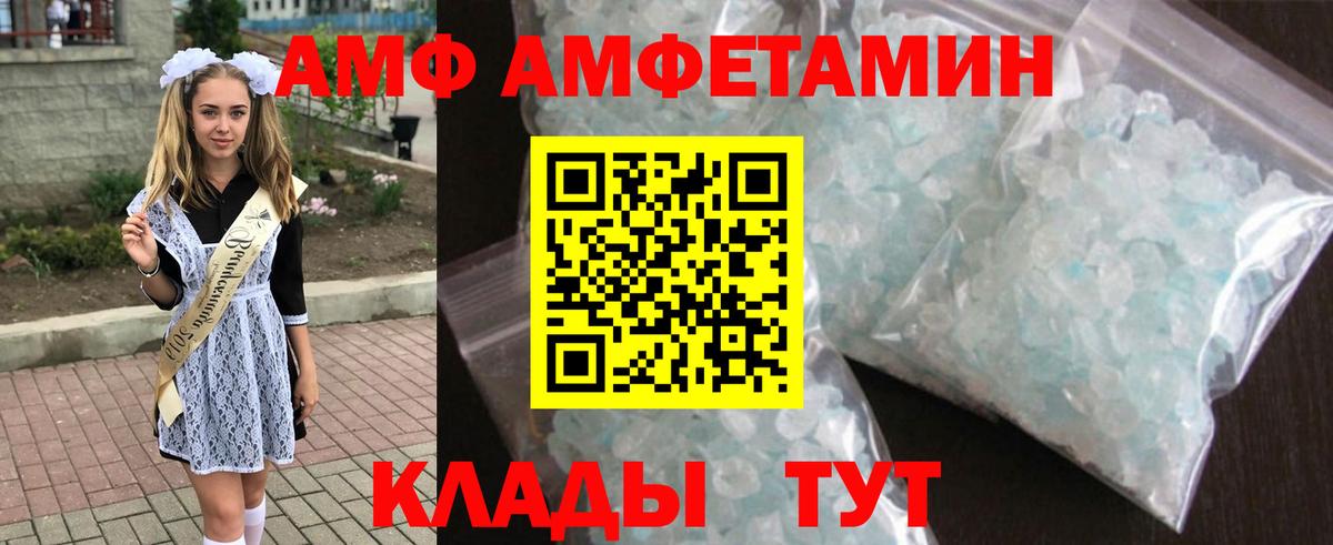 Амфетамин VHQ Скопин