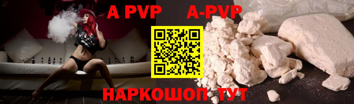 Alfa_PVP VHQ  Alpha PVP  Скопин  А ПВП СК  Вход с VPN 