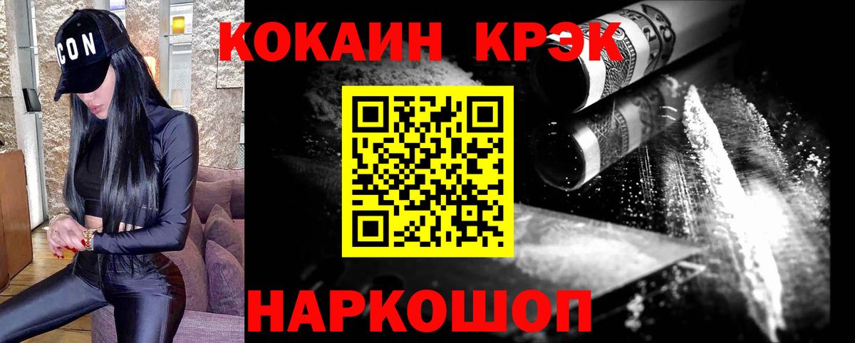 КОКАИН 99%  Кокаин Колумбийский  Скопин  Вход с VPN 