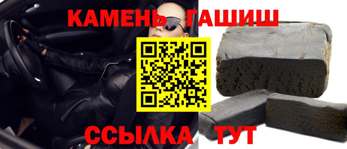 Гашиш  ГАШ hashish  Вход с VPN  Скопин  ГАШ гашик 