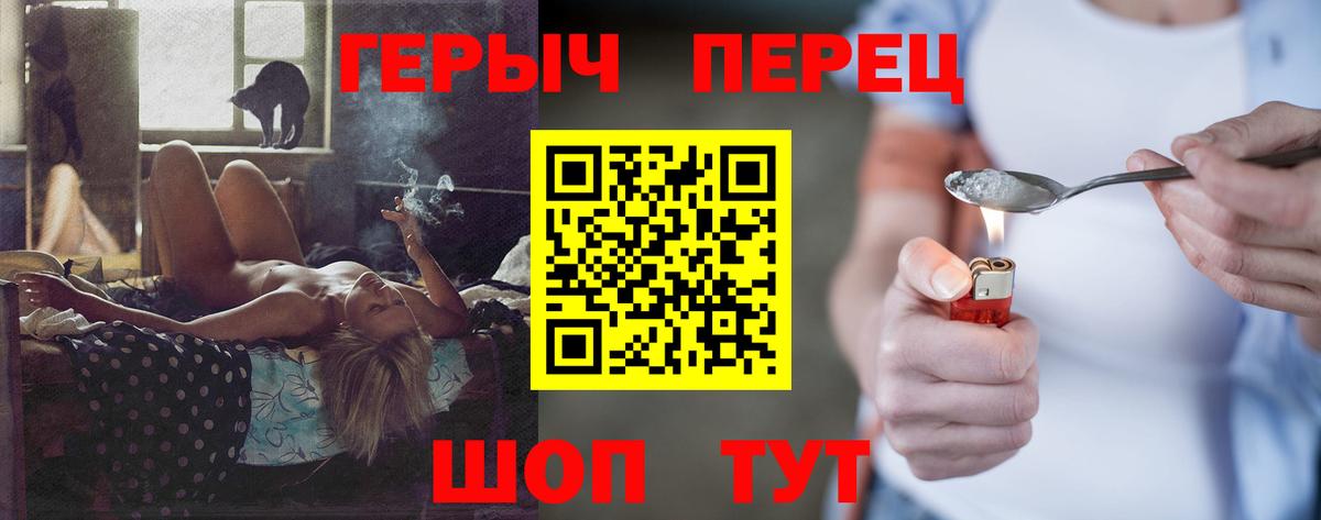 Героин белый Скопин