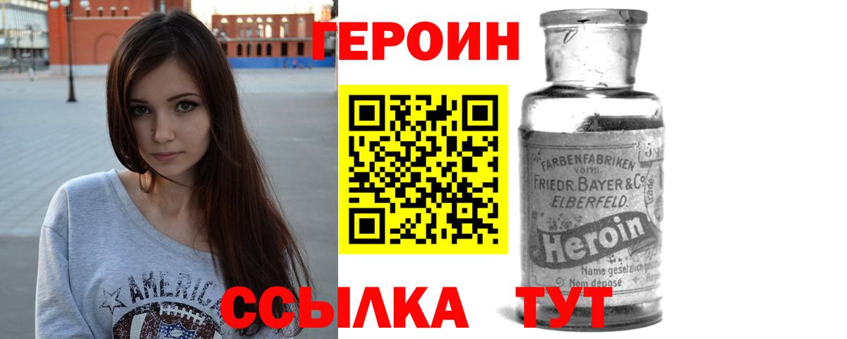 Скопин  ГЕРОИН Heroin  Вход с VPN 