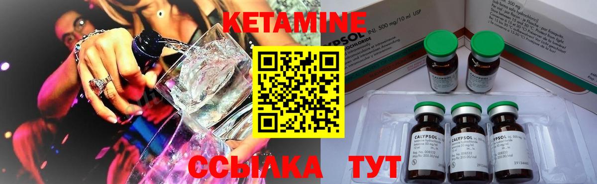 КЕТАМИН ketamine Скопин