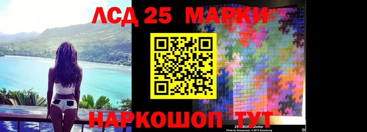 ЛСД экстази ecstasy  Вход с VPN  Скопин  LSD-25 экстази кислота 