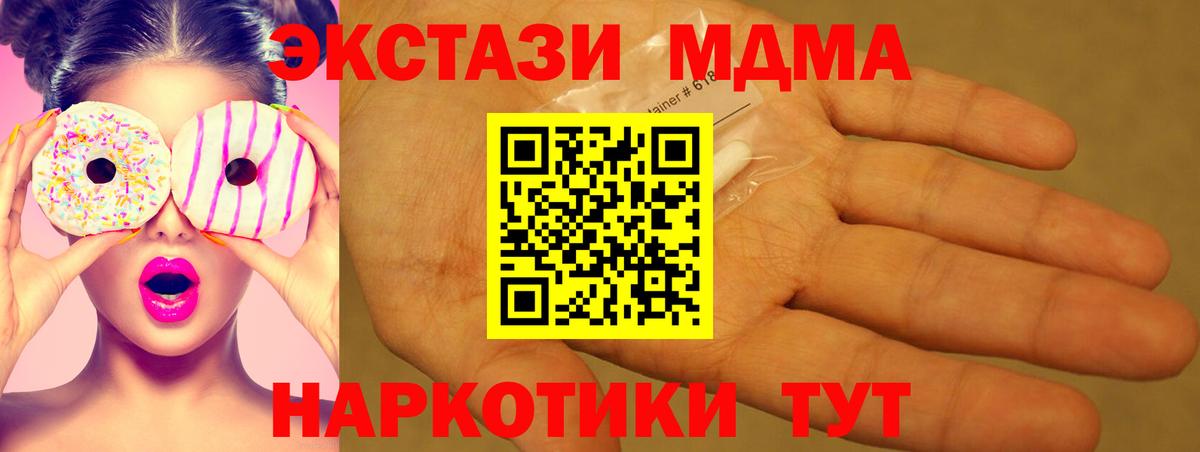 MDMA Molly  Вход с VPN  Скопин 