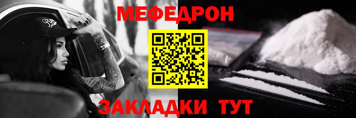 МЕФ мука Скопин