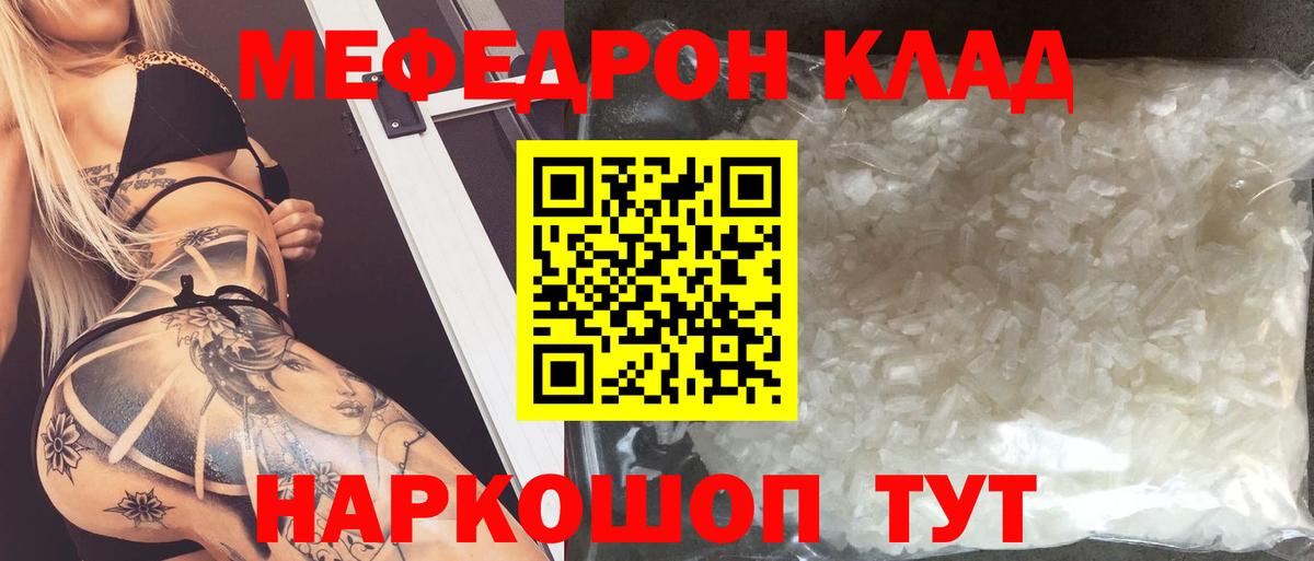 МЯУ-МЯУ мяу мяу  МЕФ 4 MMC  Меф  Вход с VPN  МЕФ  Скопин 