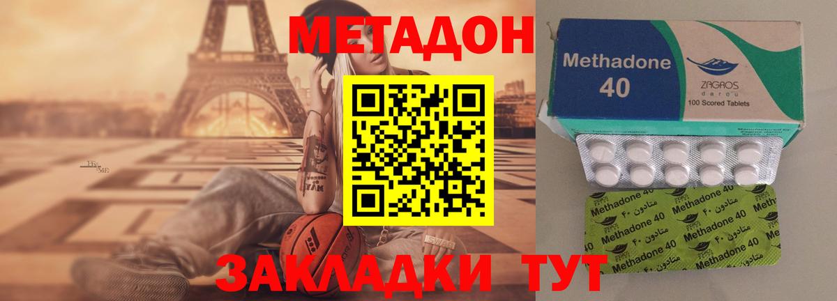 Метадон VHQ  Вход с VPN  Скопин  Метадон VHQ 