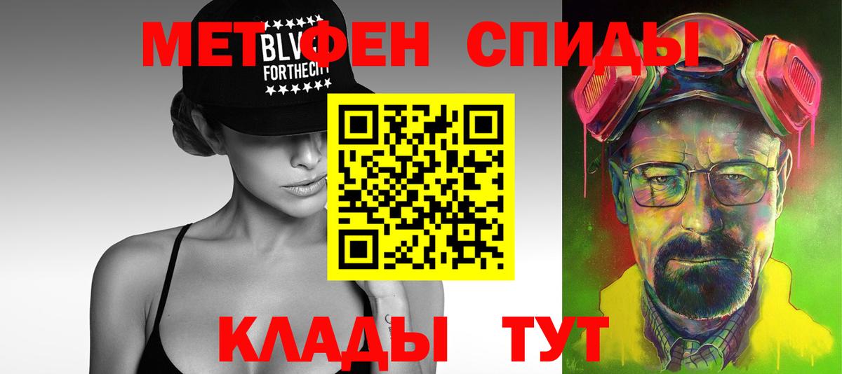МЕТАМФЕТАМИН мет  Вход с VPN  Скопин 