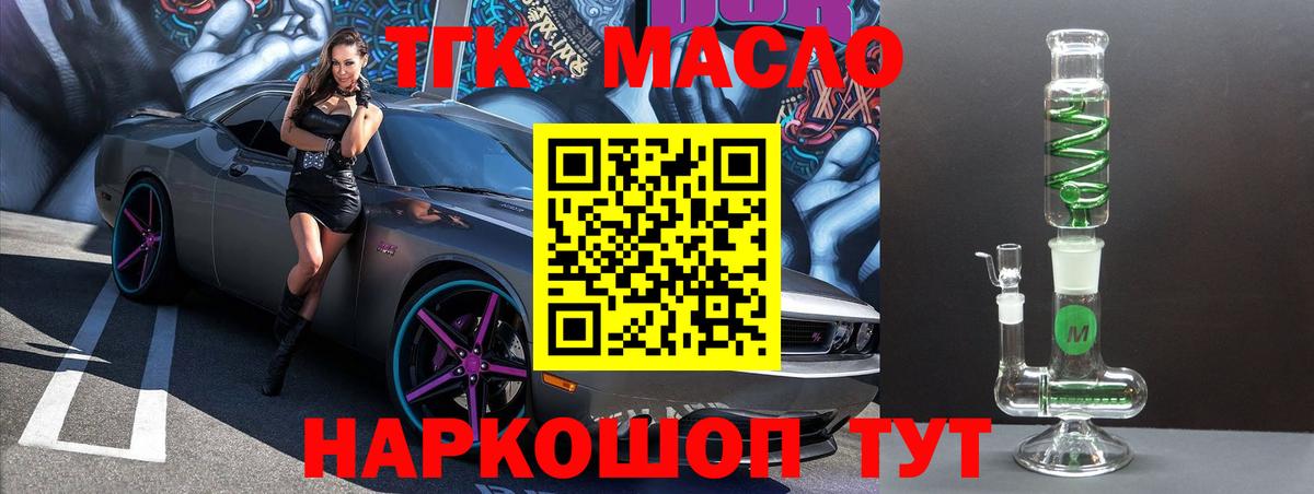 Скопин  ТГК концентрат  Дистиллят ТГК гашишное масло  Вход с VPN 